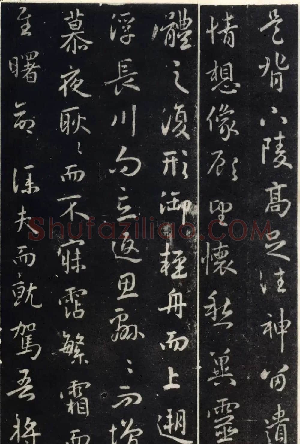 王羲之行书欣赏《洛神赋》澄心堂本 | 名家书法作品精选