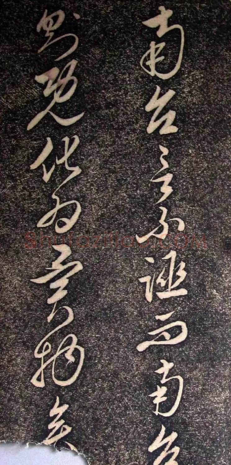 明代状元申时行碑帖书法欣赏 | 名家书法作品精选