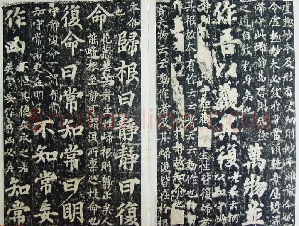 玄宗皇帝李隆基御注御书《道德经》拓本 | 书法碑帖