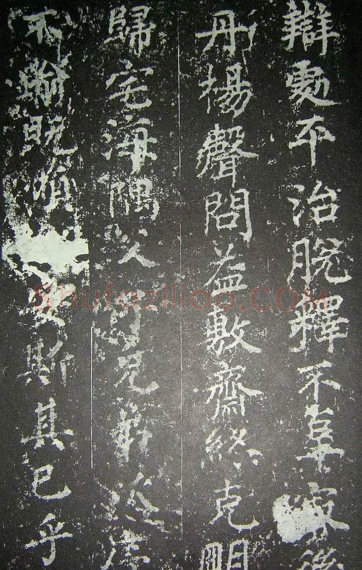 宋代蔡襄楷书《刘蒙伯墓碣文》 | 软笔书法作品