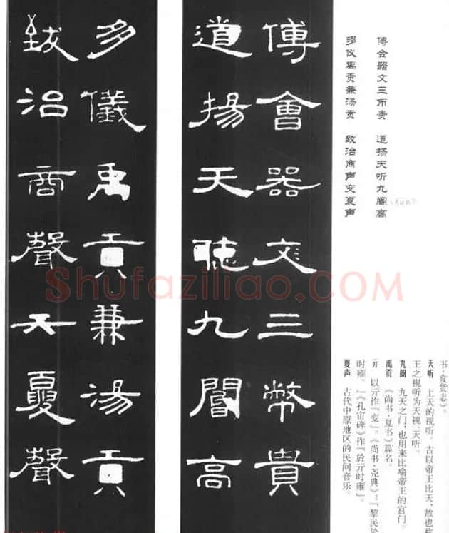 《汉泰山都尉孔宙碑》隶书集联欣赏102副 | 书法名家作品欣赏