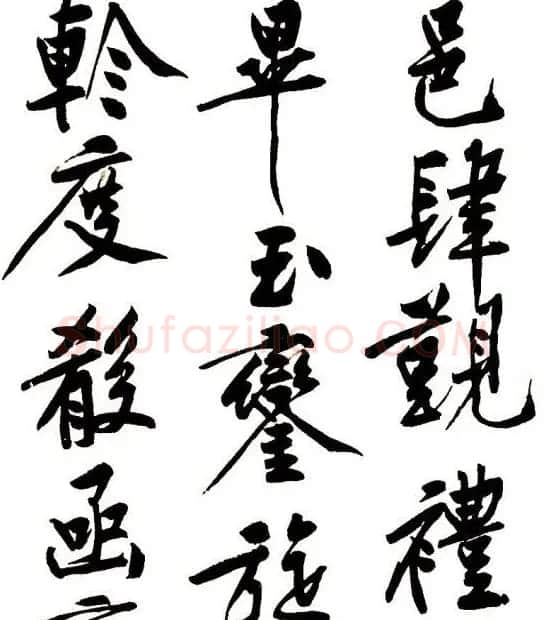 黄庭坚行书书法长卷《砥柱铭》 | 书法长卷
