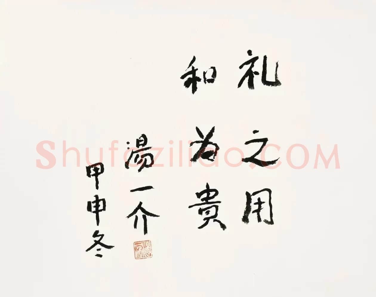胡从经珍藏近现代名士墨宝欣赏 | 书法作品欣赏