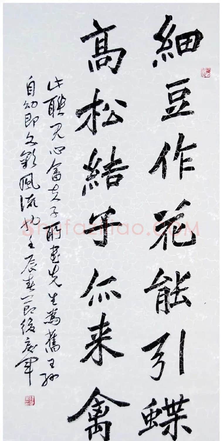 吉林韩戾军书法作品欣赏大图 | 书法作品鉴赏
