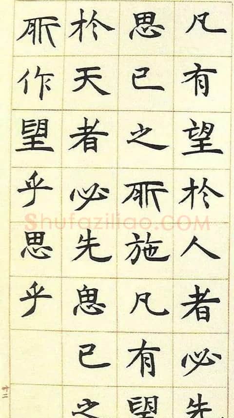 邓石如书法字帖《真书册》 | 软笔楷书字帖