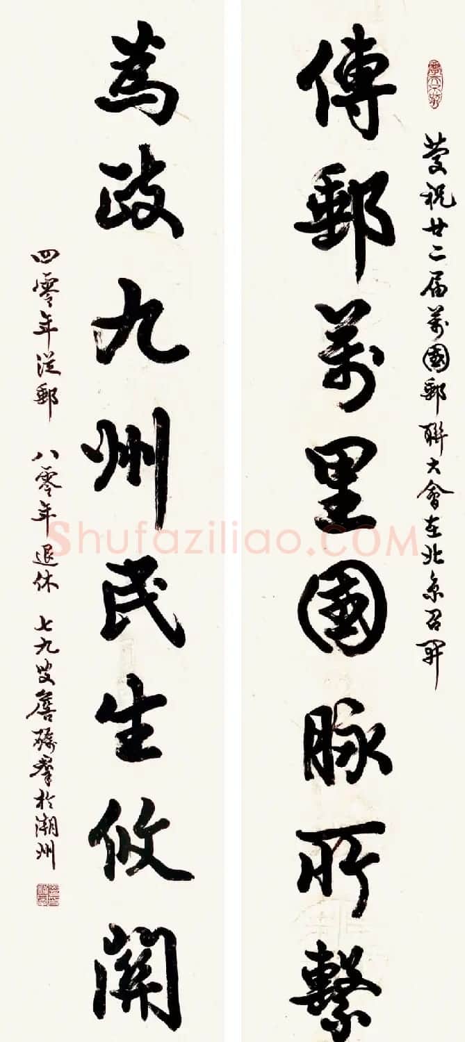 广东詹砺群毛笔书法作品欣赏 | 软笔书法作品