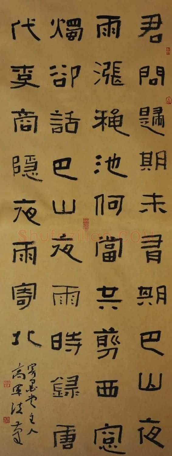 总参某部上校高军法书法作品欣赏 | 书法作品鉴赏
