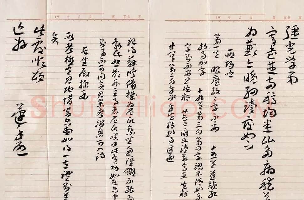 王蘧常书信手札欣赏 | 名家书法作品精选
