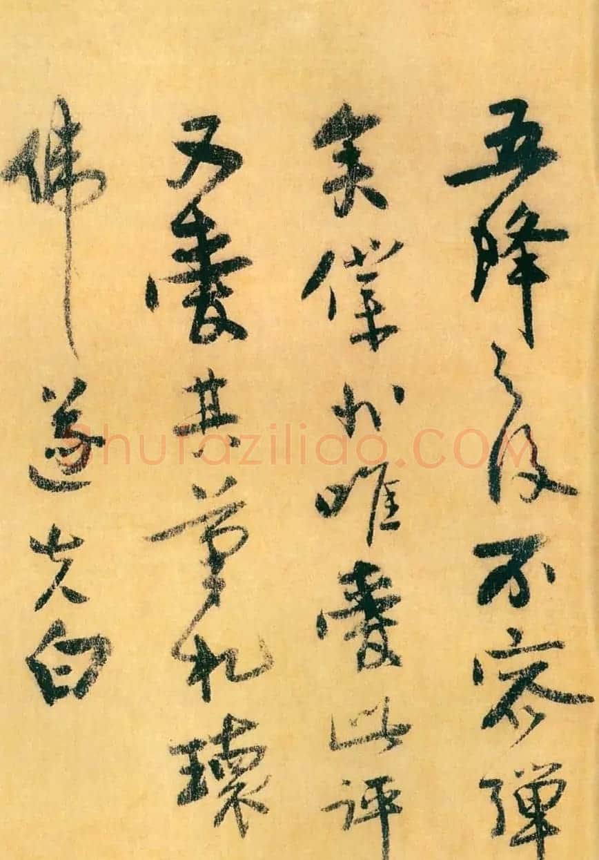 唐代欧阳询《行书千字文》附跋文 | 毛笔行书字帖