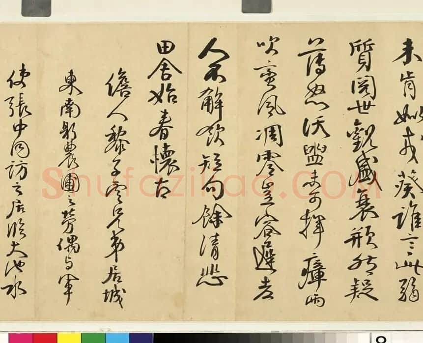 钱沣书法手卷《钱南园杂录苏诗》 | 书法长卷
