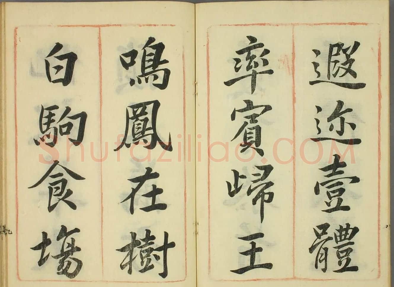 日本筱崎小竹书法《千字文》乾坤2册合辑 | 书法名家作品欣赏