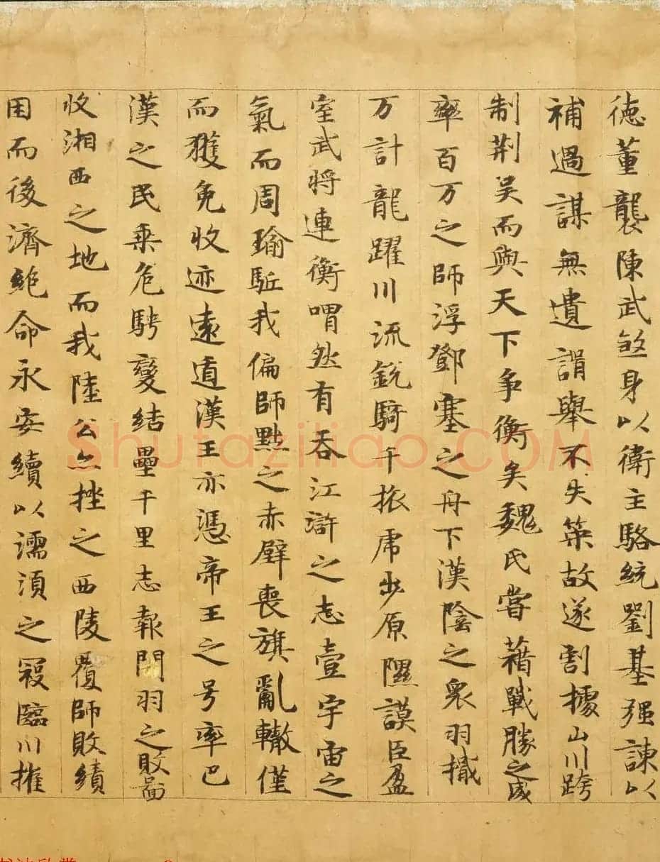 敦煌唐人写本《陆机辩亡论上篇》 | 敦煌写经鉴赏