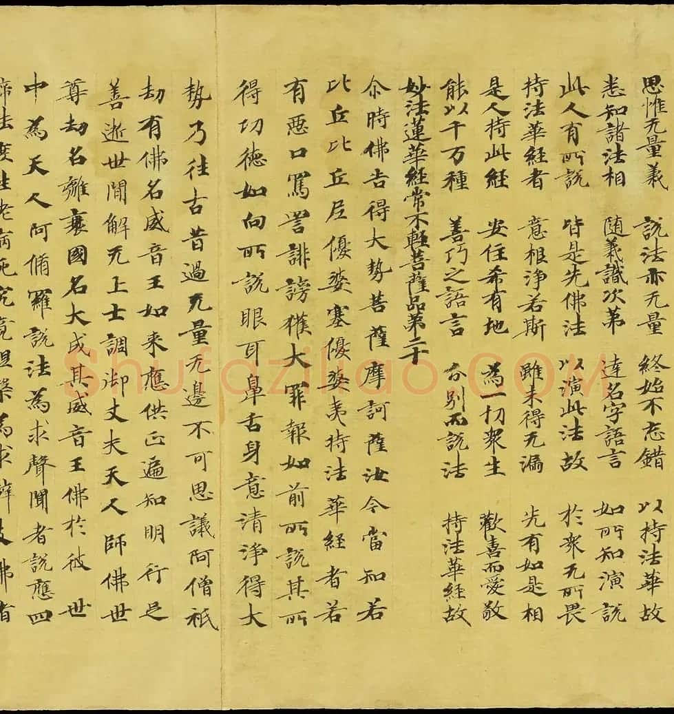 斯坦因敦煌手稿欣赏《法华经卷第六》大英图书馆藏 | 敦煌写经欣赏