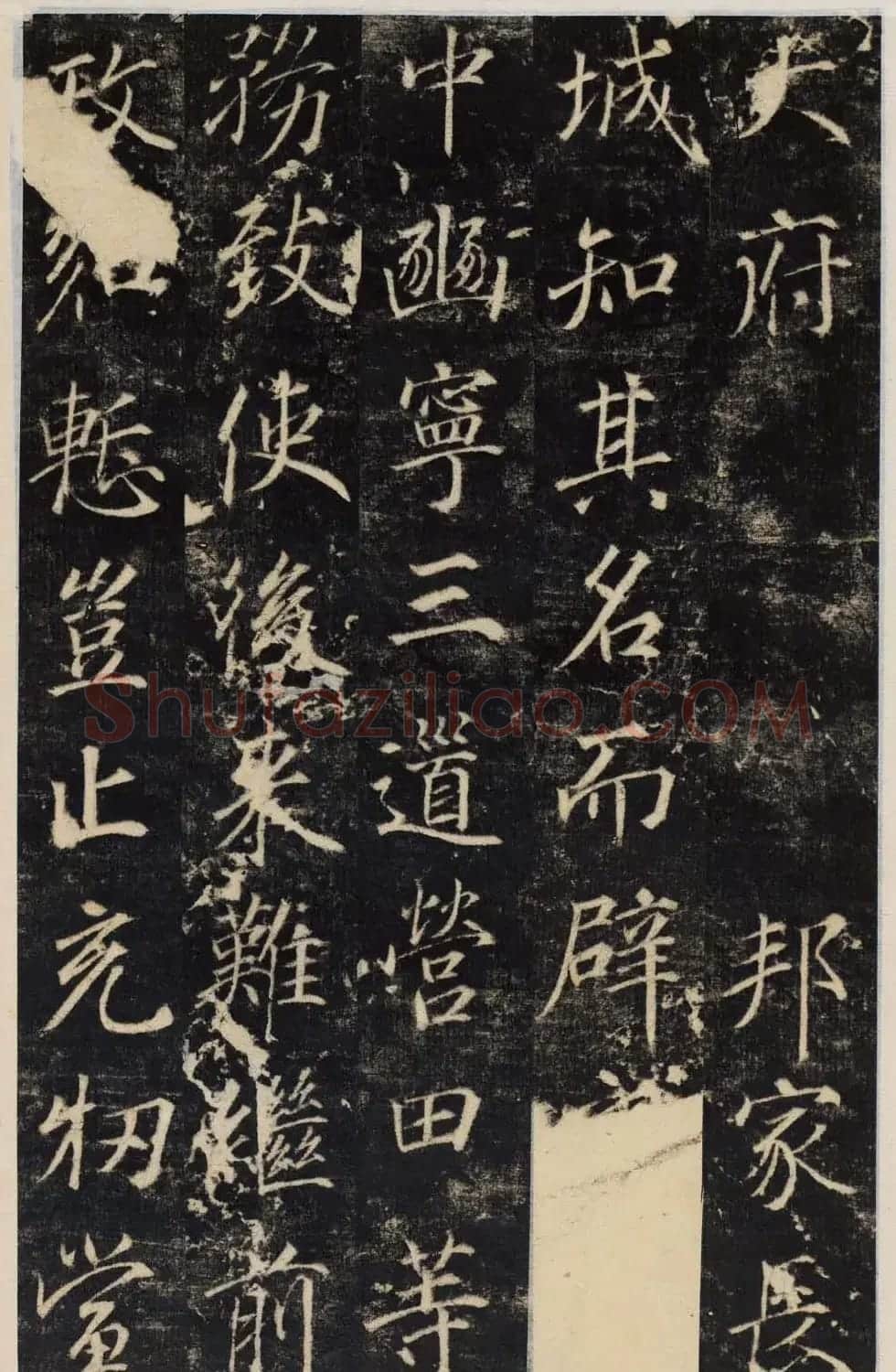 唐代行楷书法碑帖欣赏《王履清碑》 | 书法碑帖