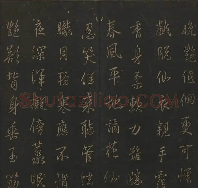 《玉烟堂法帖》第十册唐法书李邕专辑 | 书法碑帖