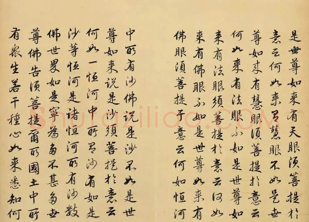 雍正皇帝书法真迹《金刚般若波罗蜜经》 | 书法名家作品欣赏