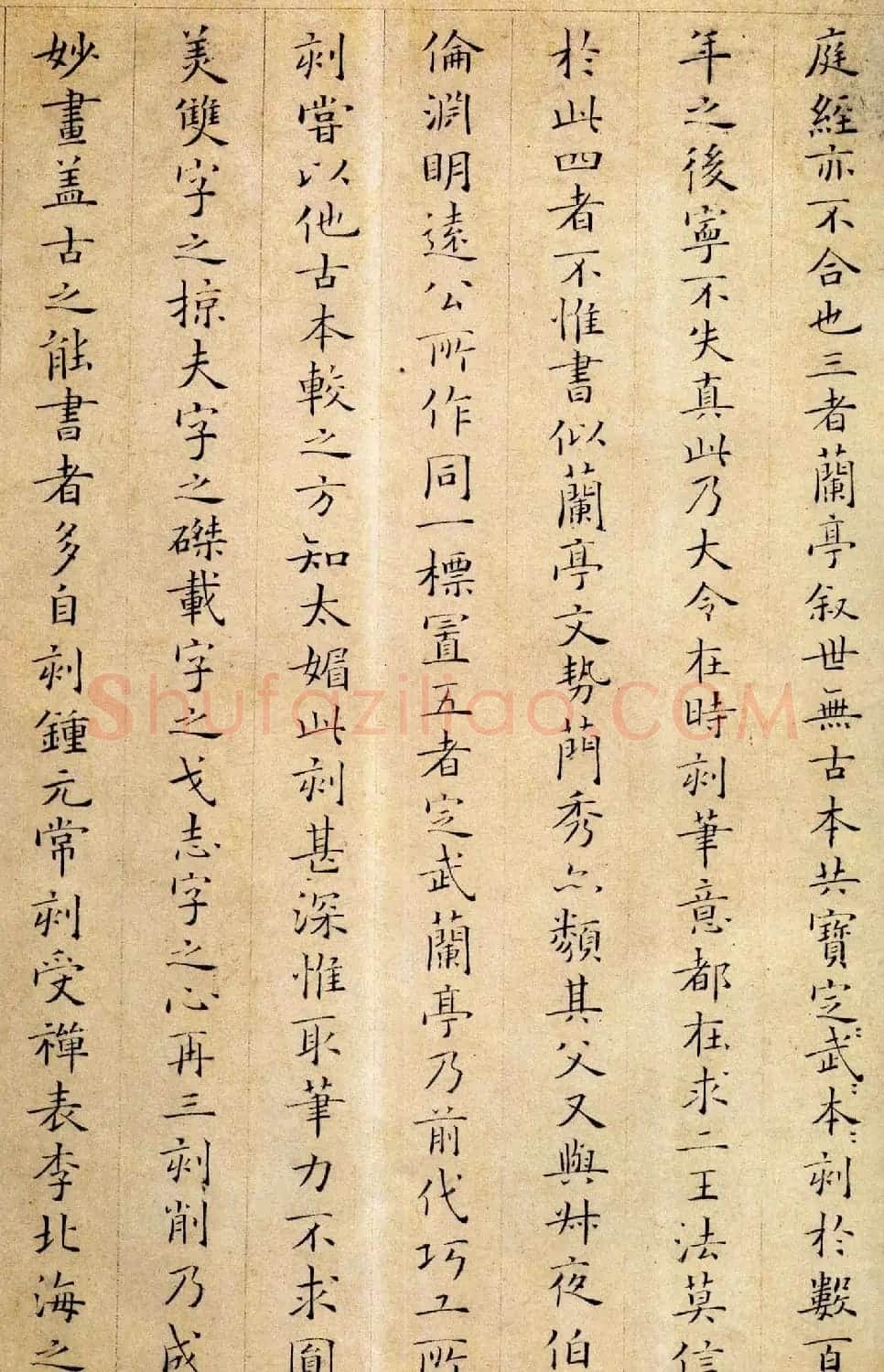 姜夔小楷欣赏《跋王献之保母帖》 | 书法碑帖