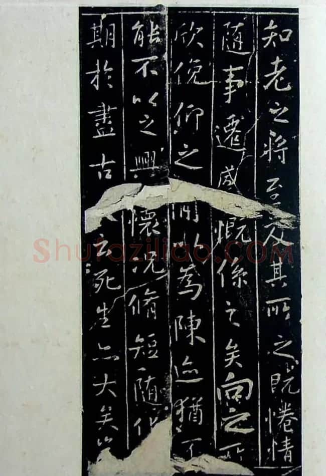 《旧拓兰亭序二十种》之何士英钩本 | 兰亭集序