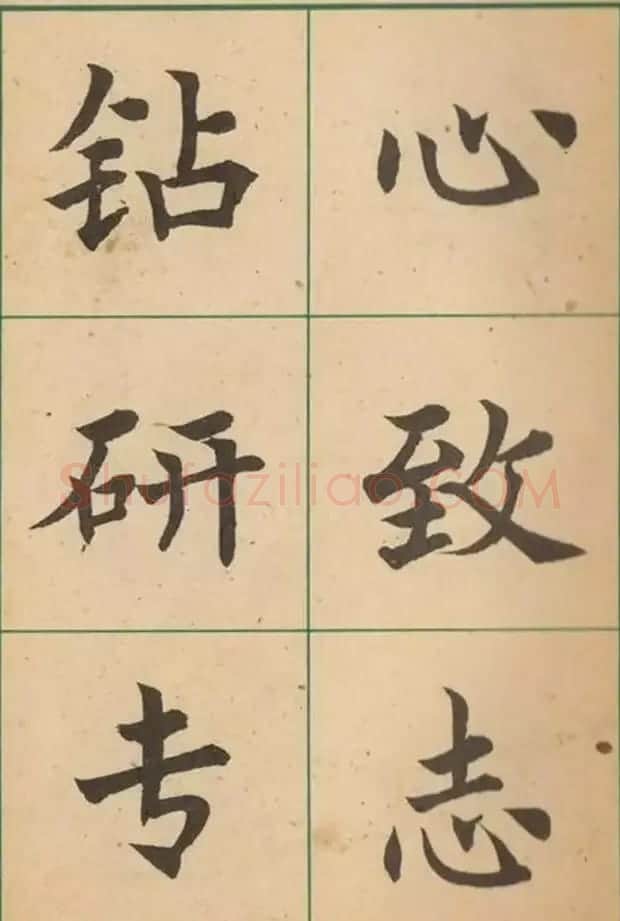 近代沈尹默书法字帖欣赏《大楷字帖》 | 软笔楷书字帖