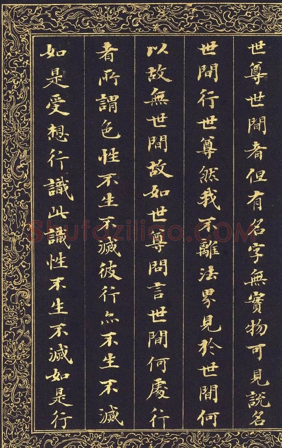 清代刘墉泥金小楷冊页《入法界体性经》 | 软笔楷书字帖