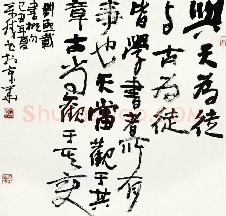 申万胜书法作品在线欣赏 | 毛笔书法作品