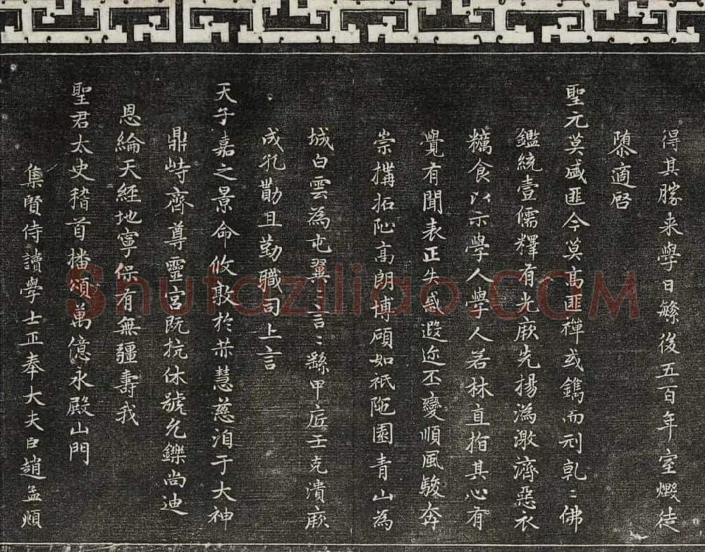 御刻三希堂石渠宝笈法帖第十八册赵孟頫法帖 | 书法碑帖
