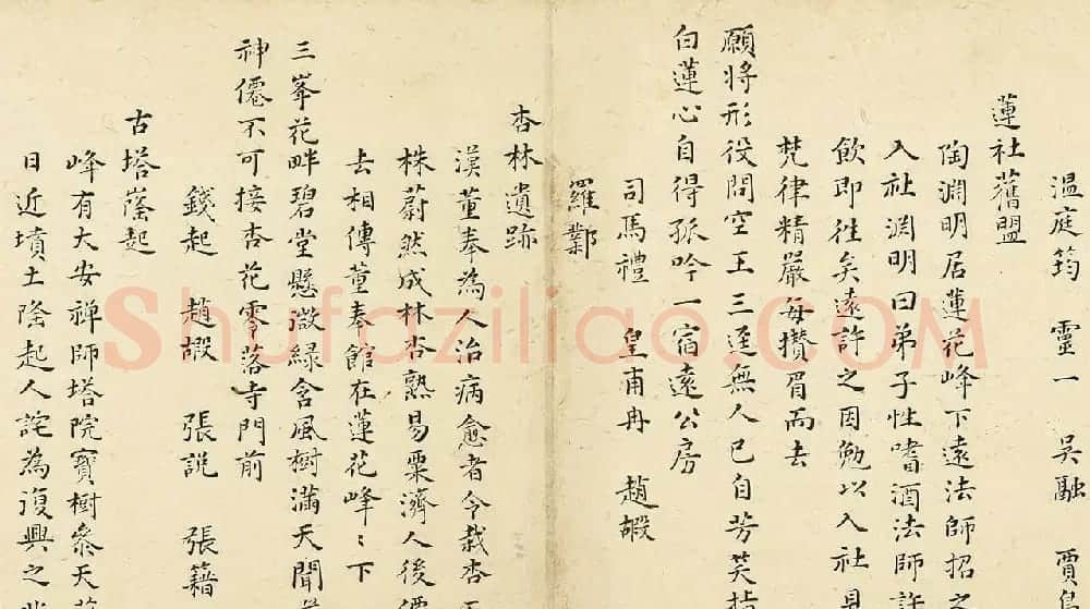 万遇菴书庐山诗56首跋胡玉昆画莲峰 | 书法长卷