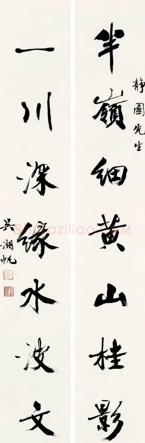 吴湖帆书法作品欣赏 | 书法作品精选