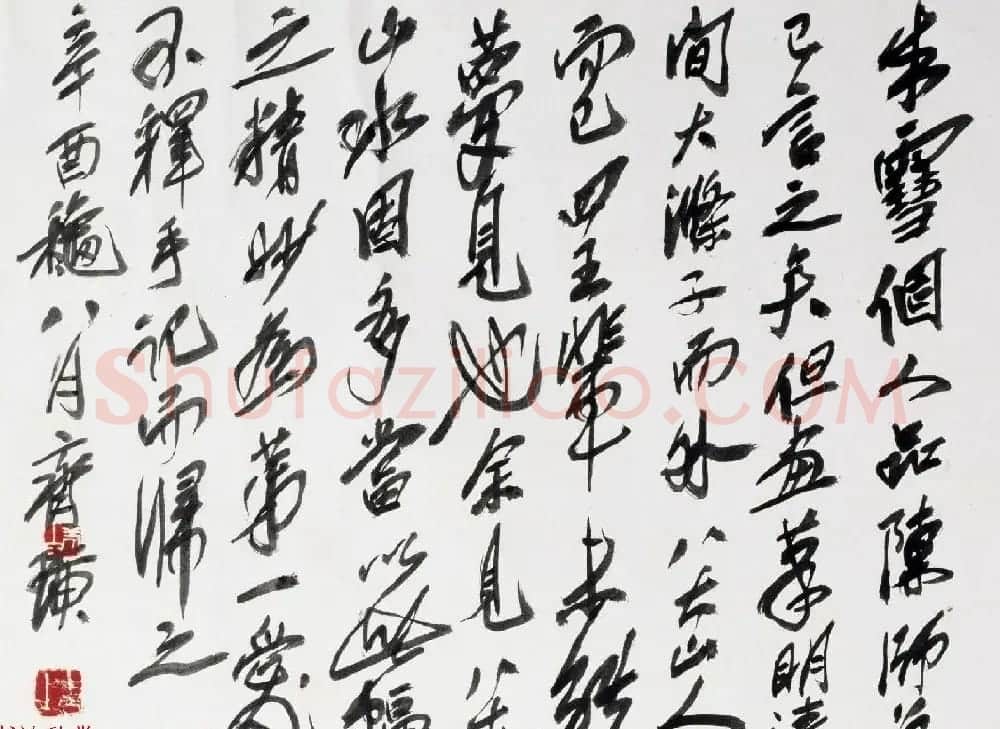 朱耷71岁行草书赏析《桃花源记》卷 | 书法长卷