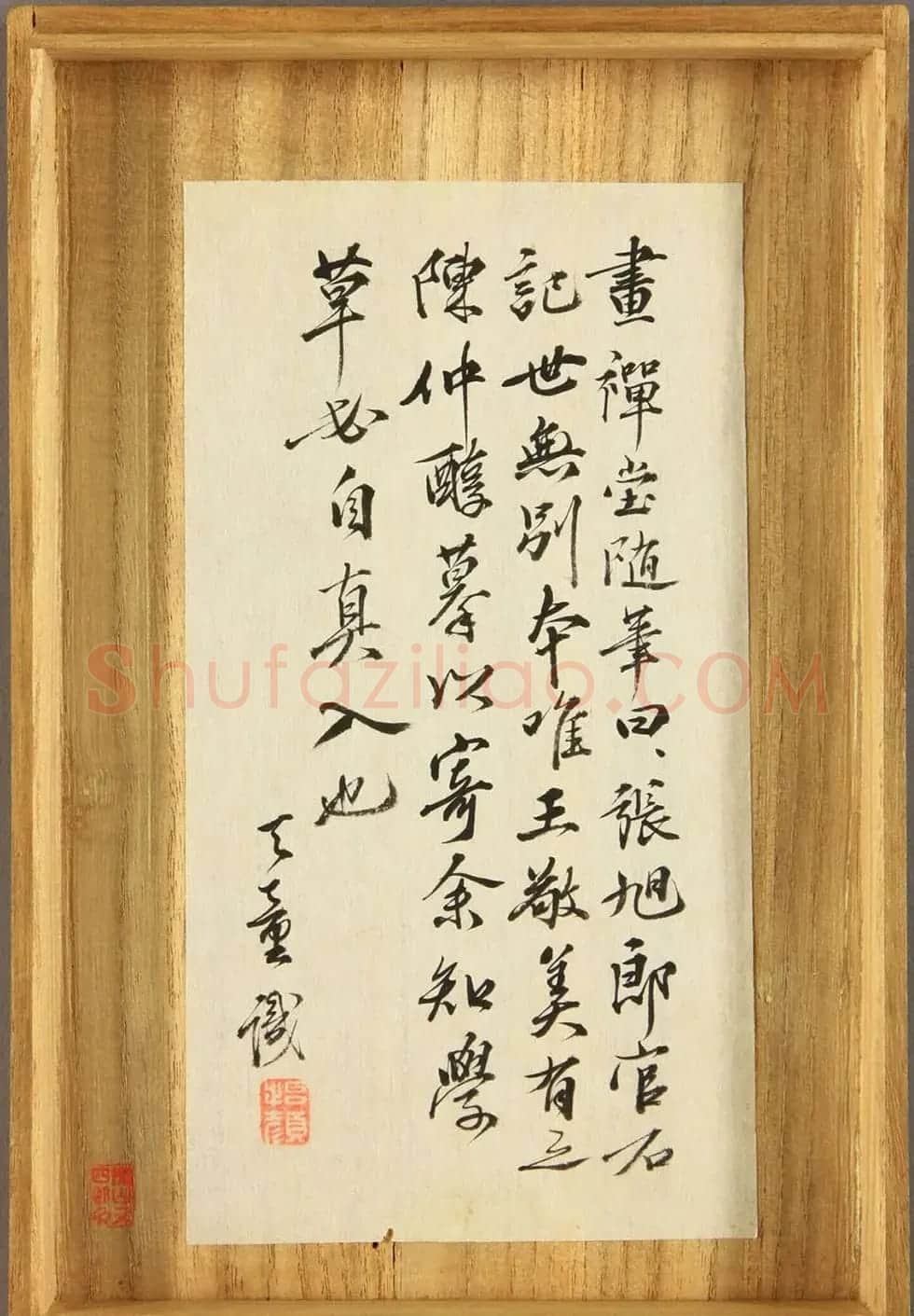 张旭楷书《尚书省郎官石记序》（日本藏） | 书法碑帖