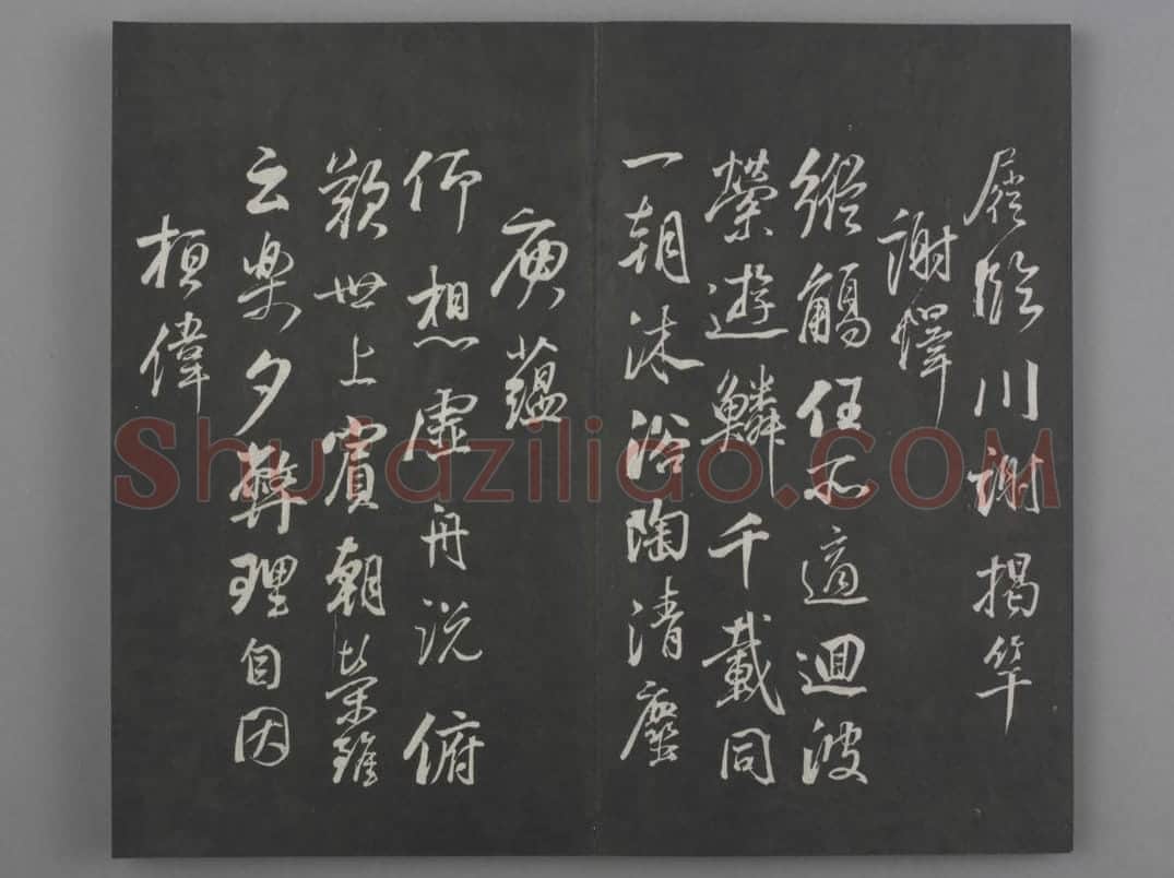 清拓《兰亭八柱帖》董其昌仿柳公权书兰亭诗 | 故宫铭刻类藏品