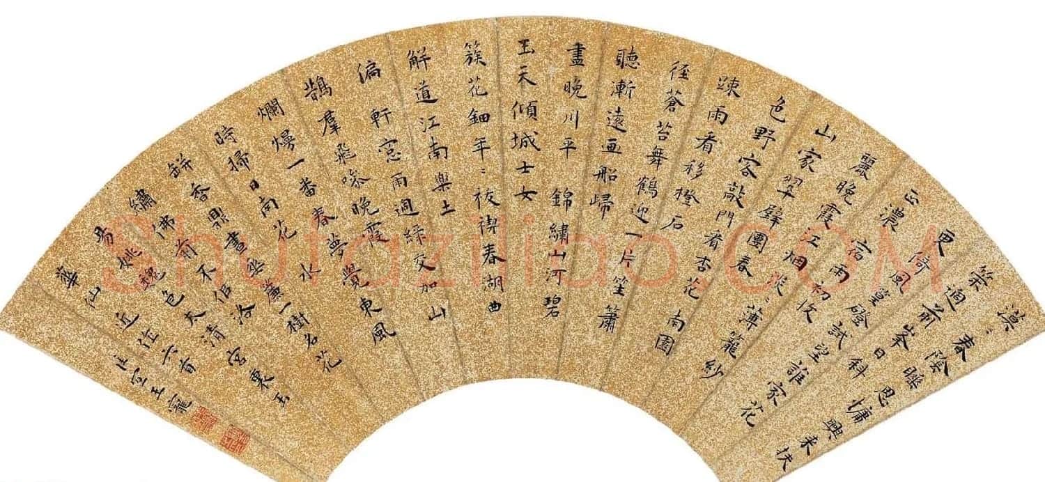 中国明代书画家王宠书法扇面作品专辑 | 书法名家作品鉴赏