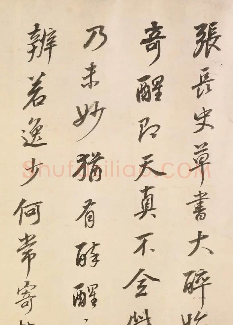 董其昌79岁行书临苏轼杂帖卷 | 书法长卷