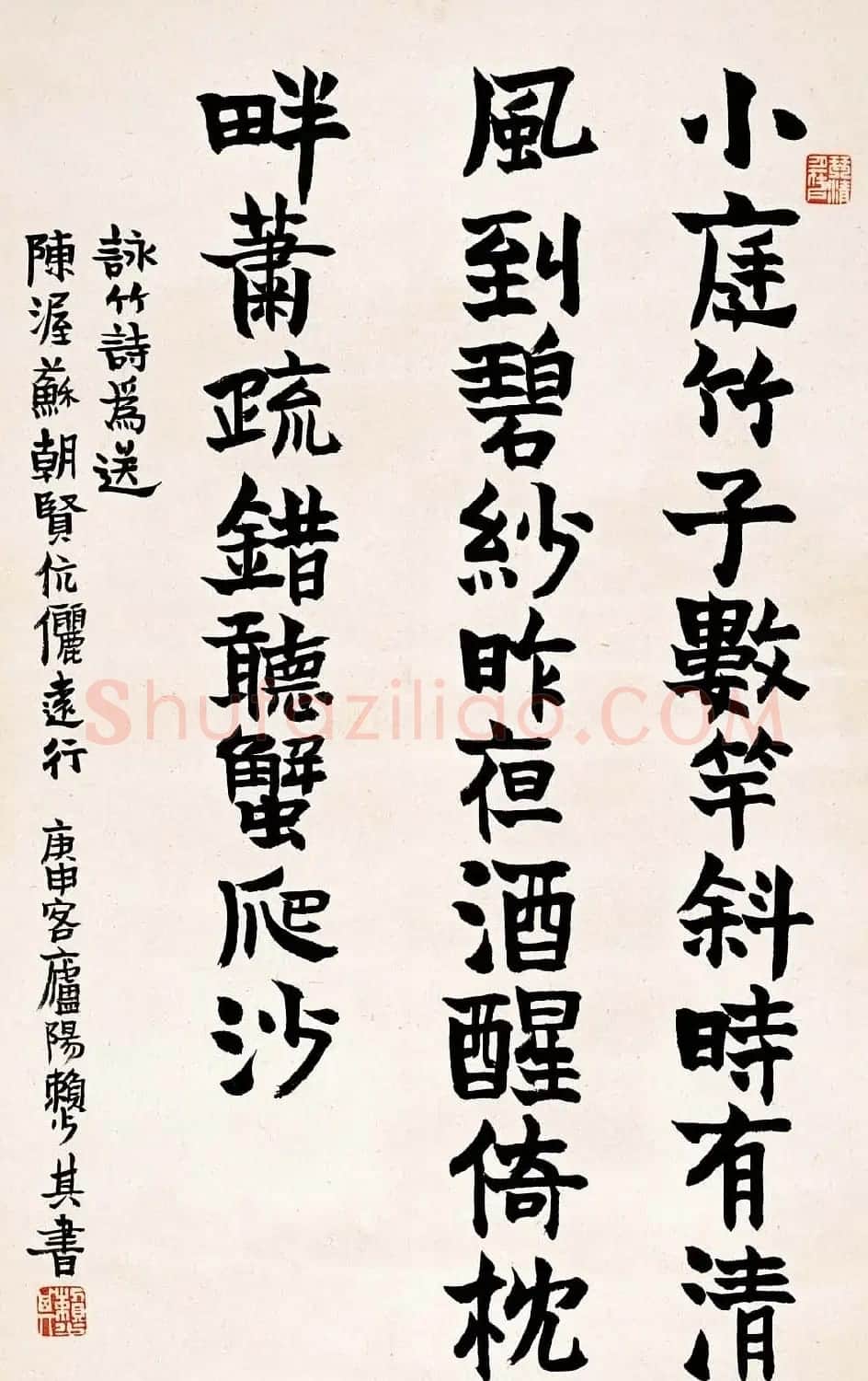 赖少其书法作品欣赏高清大图 | 书法作品赏析