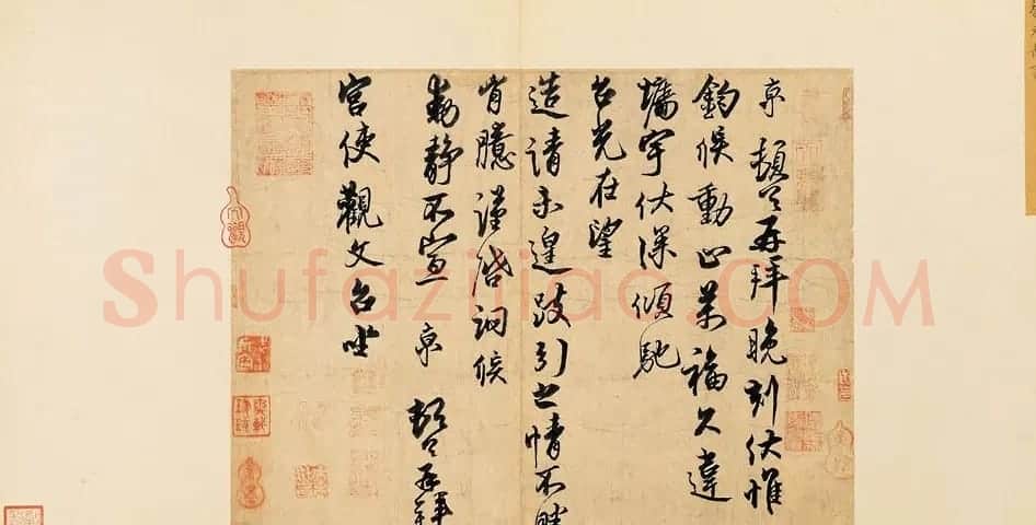 蔡京书法尺牍《宫使帖》大图 | 书法碑帖
