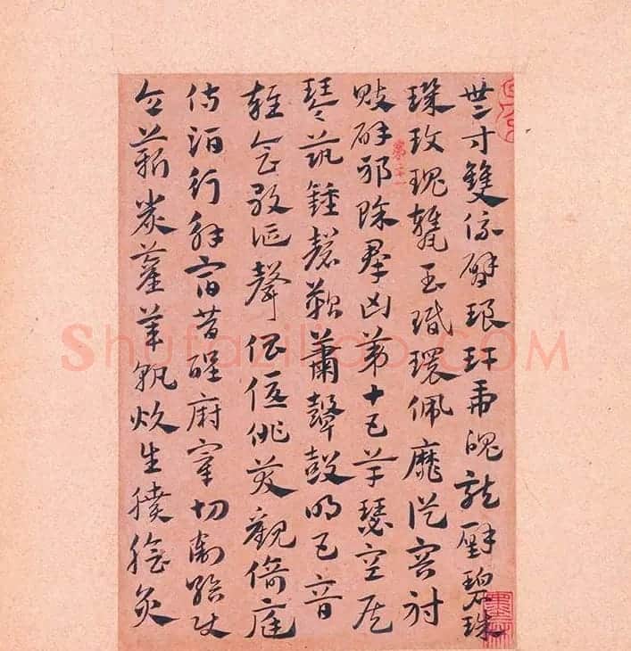 赵孟頫56岁章草《急就章》上海博物馆藏 | 书法名家作品鉴赏