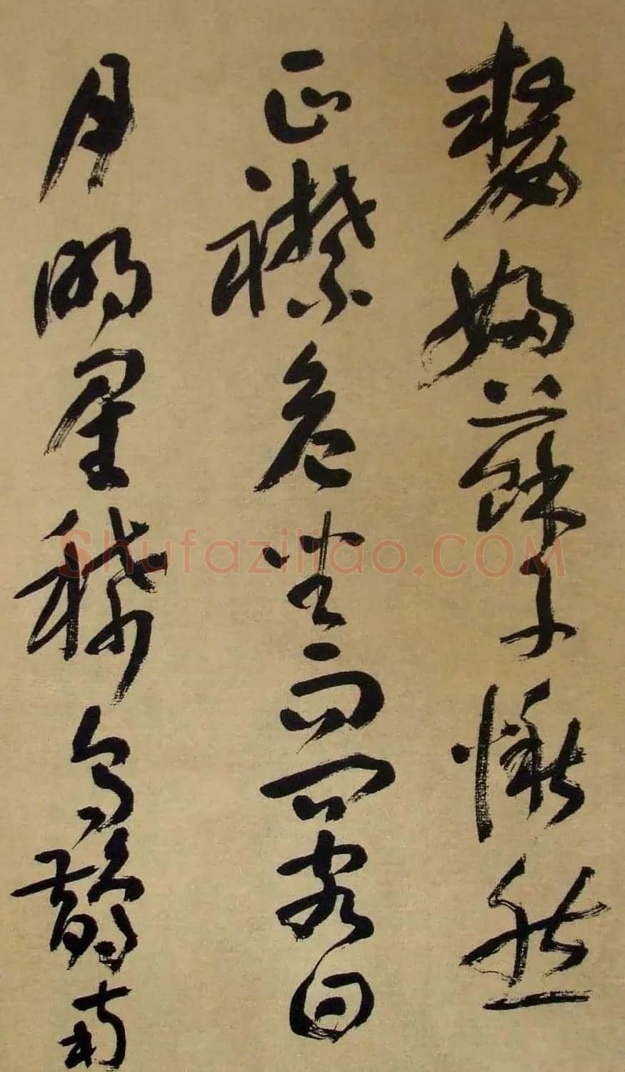 书法字帖《刘艺草书前后赤壁赋》 | 毛笔草书字帖