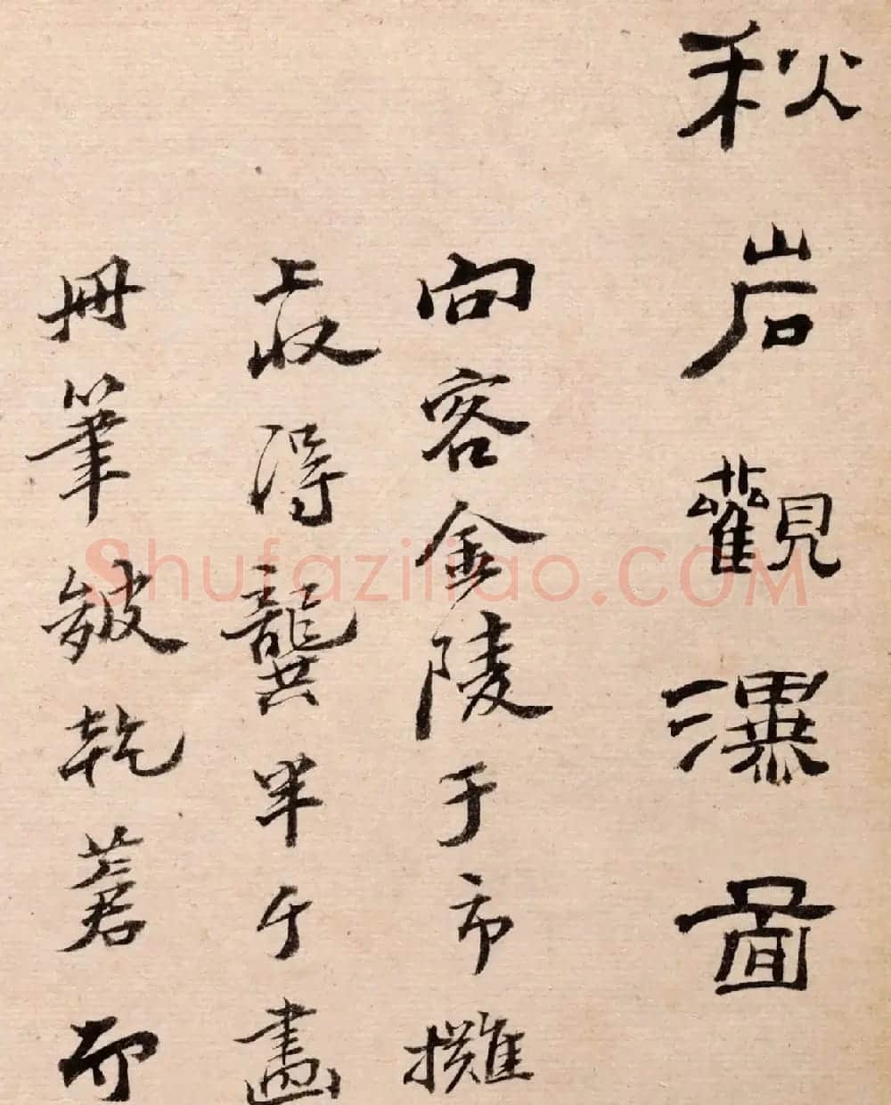 清代高凤翰书法字画欣赏《山水册》 | 传世书法作品精选