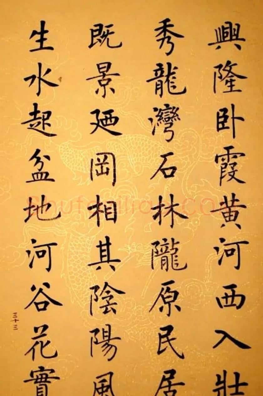 杨华书法册页《杨涵之楷书甘肃赋》 | 毛笔书法作品
