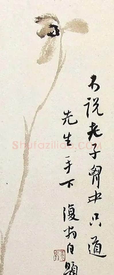 白蕉书法艺术网络展览 | 书法作品欣赏
