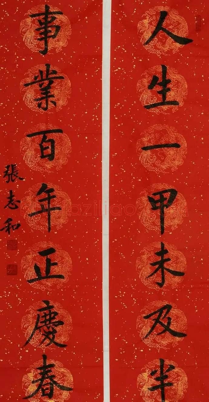 张志和书法对联作品20幅 | 书法名家作品鉴赏