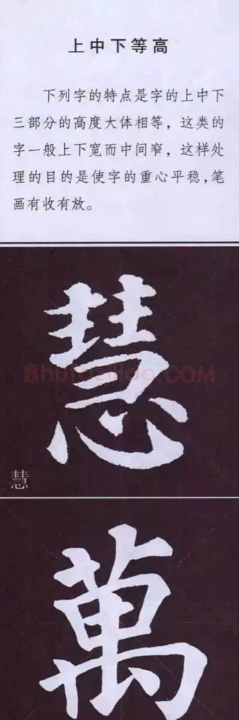 颜真卿楷书字帖《颜体字书法要诀》 | 软笔楷书字帖