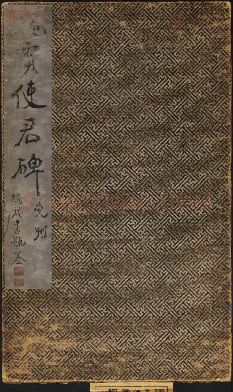 北魏碑刻书法欣赏《贾思伯碑》 | 书法碑帖