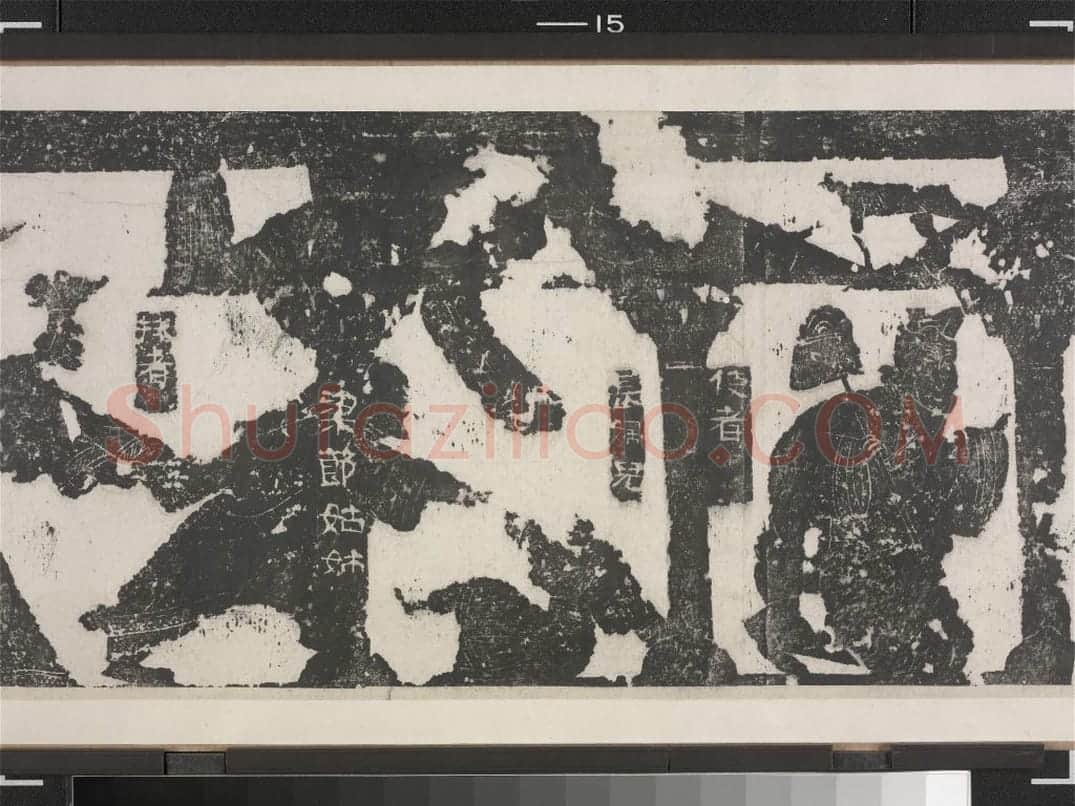 武梁祠堂画象题字 | 故宫铭刻类藏品