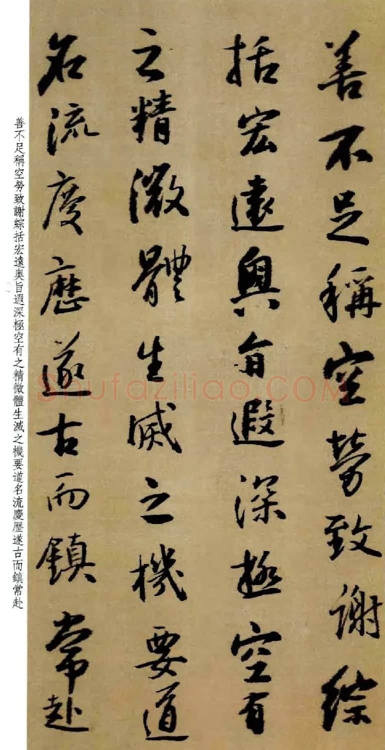 王铎行书作品《为景圭先生临圣教序册》 | 书法名家作品鉴赏
