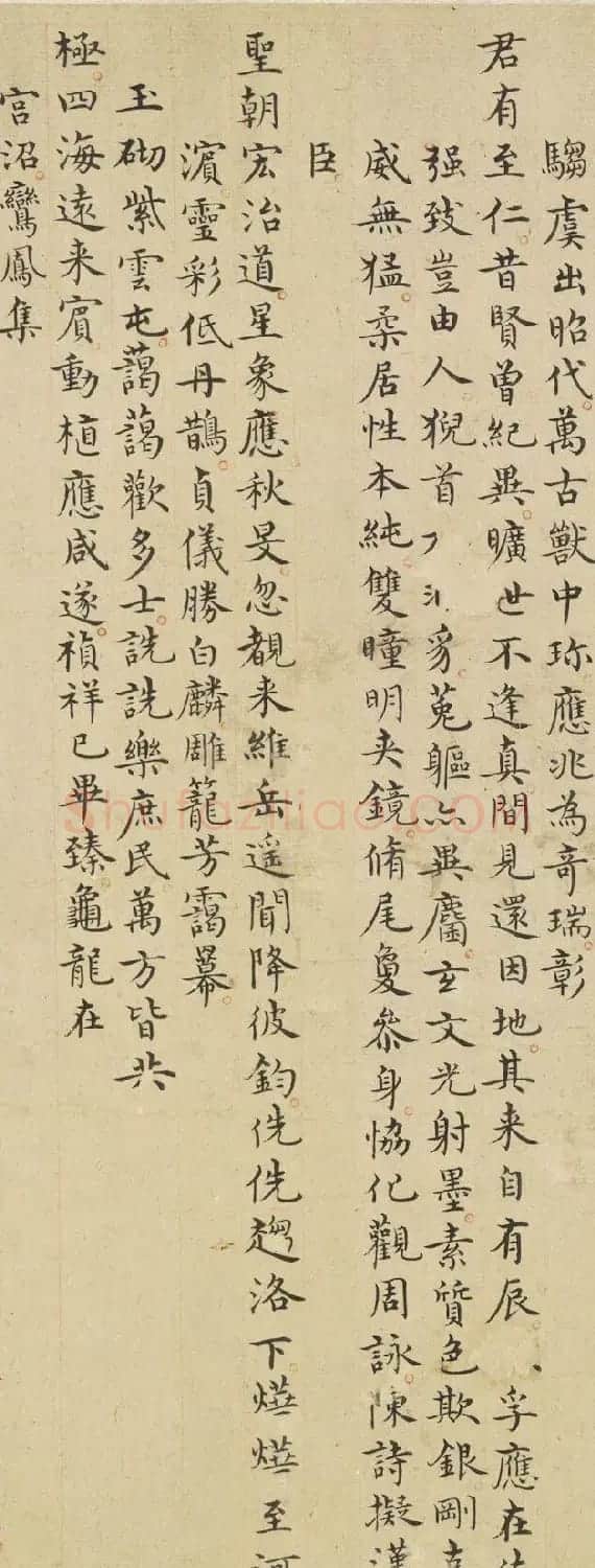 明人篆隶楷三体书法《驺虞诗》 | 书法作品欣赏