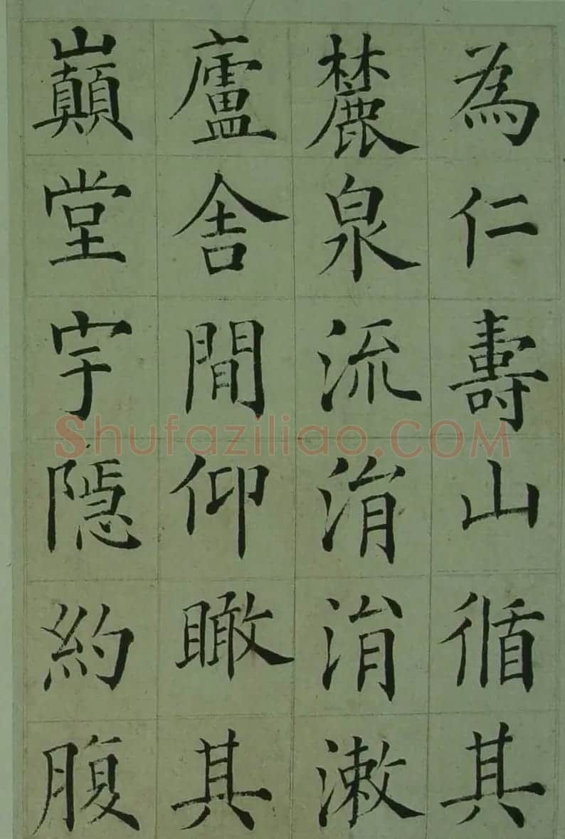 张岳崧楷书欣赏《南安书院碑记》 | 书法作品赏析