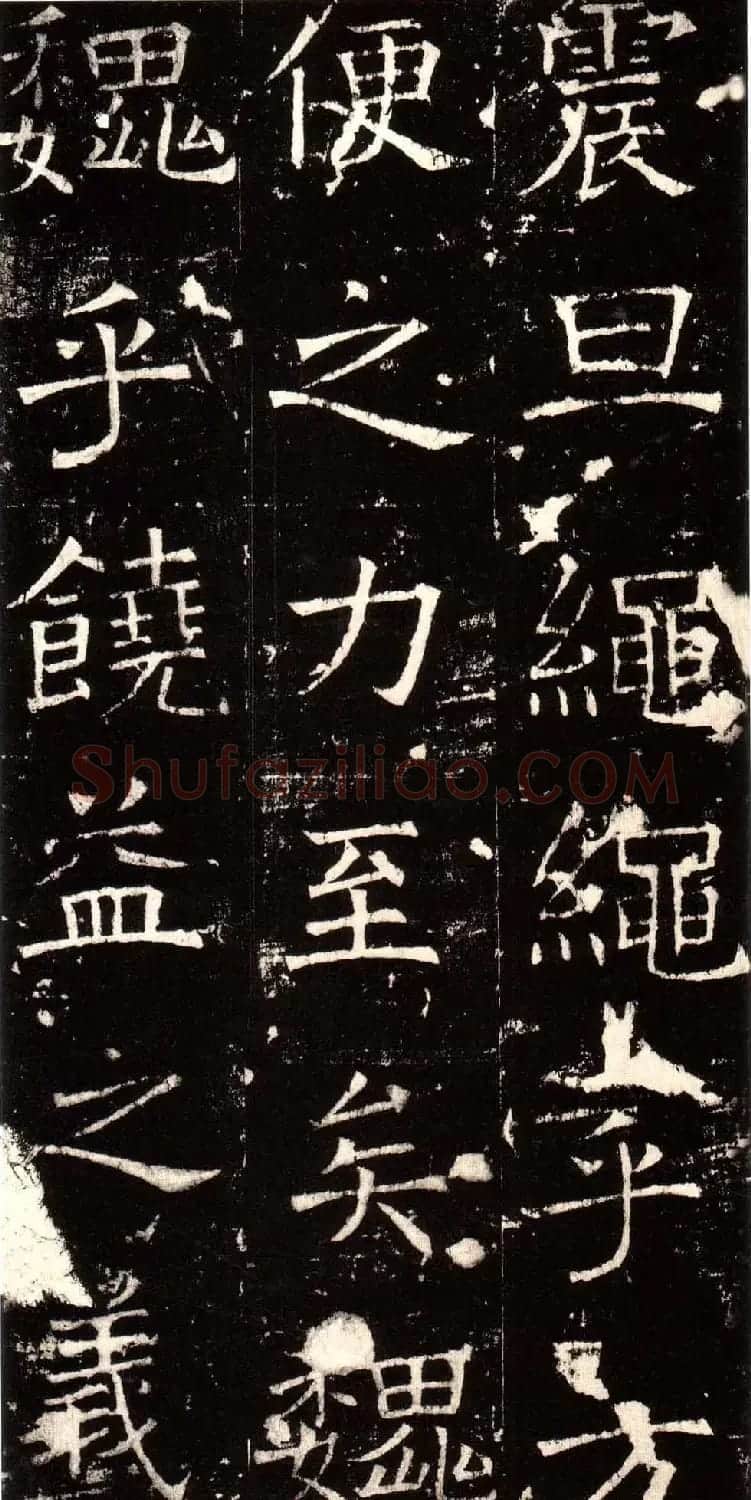 褚河南楷书欣赏《褚遂良伊阙佛龛碑》 | 书法碑帖