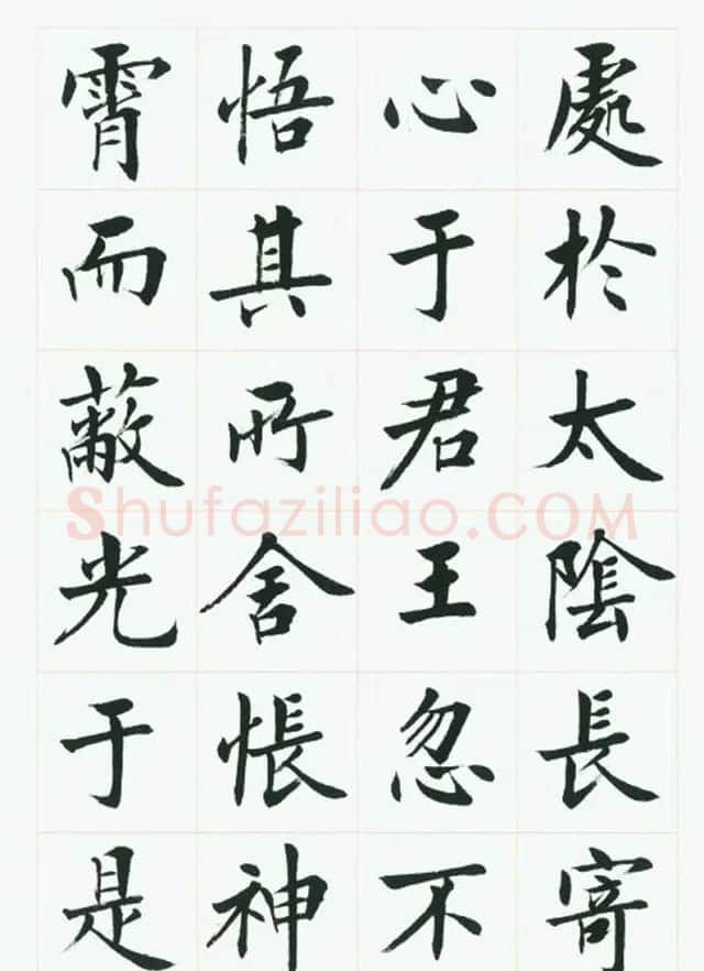 刘小晴毛笔行楷字帖《洛神赋》 | 毛笔楷书字帖