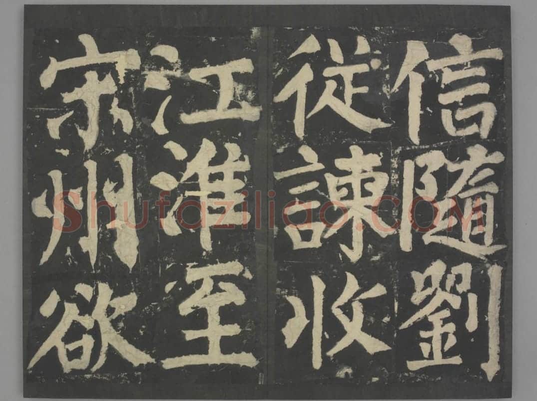 八关斋会报德记 | 故宫铭刻类藏品